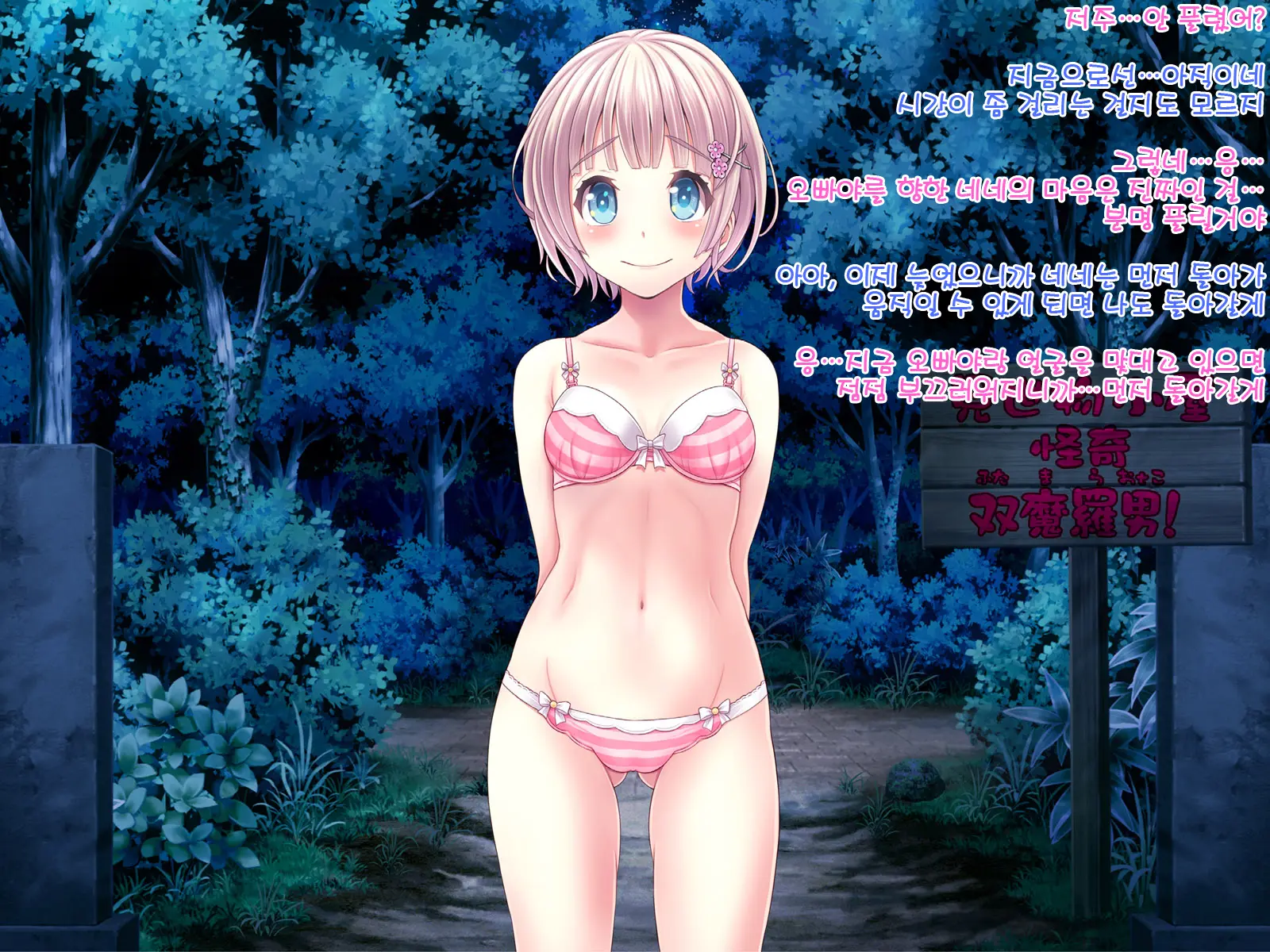 Yomatsuri Roten Keihin Ni Sareta Otome-Tachi... (Decensored)